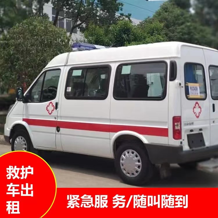 元阳重症监护救护车出租护送